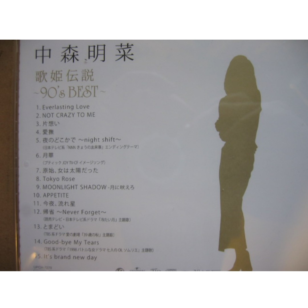 かわいい！ 中森明菜/90's 3CD+1DVD BEST 邦楽 - geilolia.no