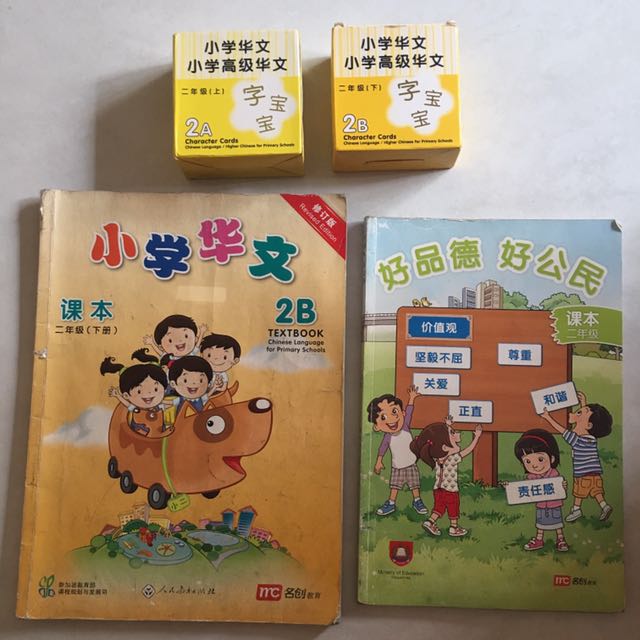 Primary 2 - Character cards & textbook, Hobbies & Toys, Books ...