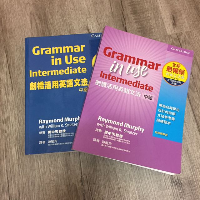 賣英文書grammar In Use 劍橋活用英語文法中級 圖書 書籍在旋轉拍賣