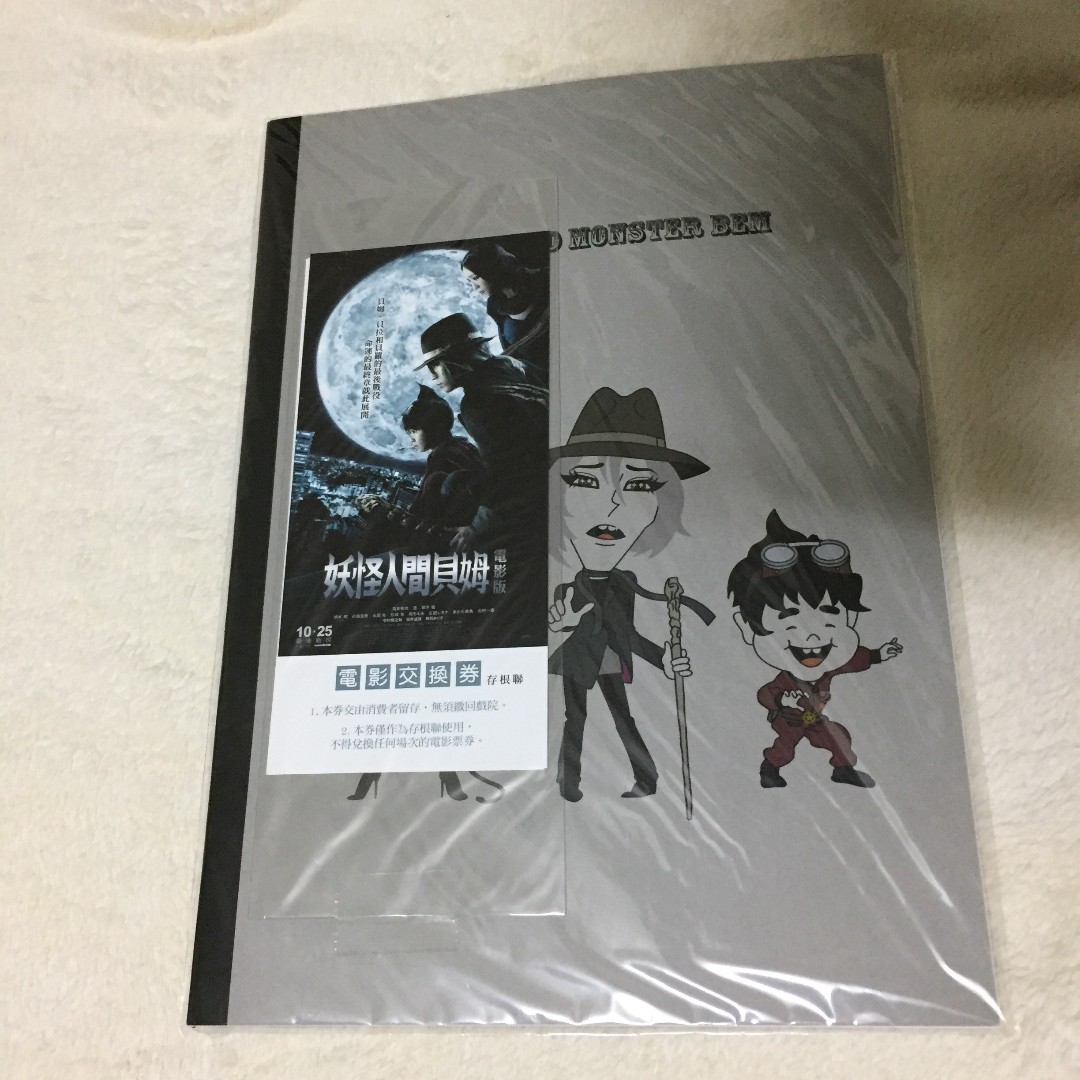 妖怪人間電影筆記本 贈品區購買k T商品可選一件請私訊謝謝 日本偶像在旋轉拍賣
