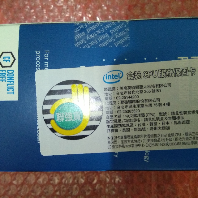 Intel Core i3-7100 中央處理器(盒裝代理), 電腦及科技產品, 電腦在