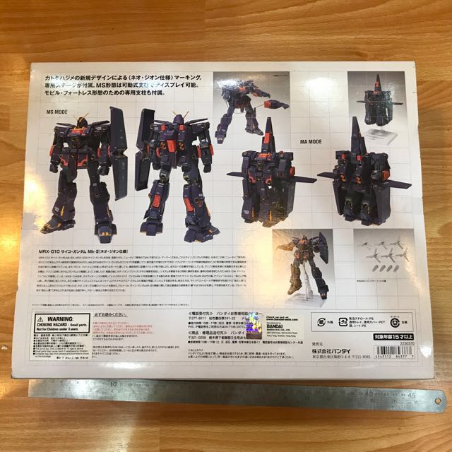 GFF #1010 MRX-010 サイコガンダム Mk-Ⅱ ネオジオン