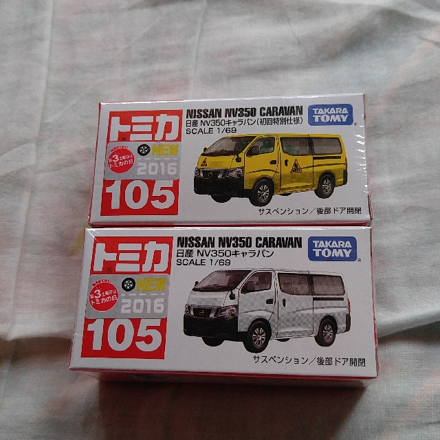 tomica 105