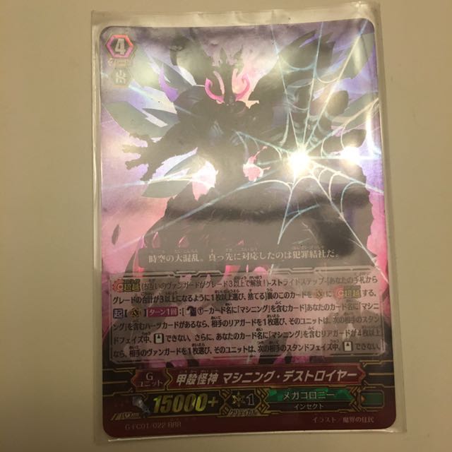 Cardfight Vanguard Carapace Mutant Deity Machining Destroyer Hobbies Cardfight Vanguard Carapace Mutant Deity Machining Destroyer Hobbies