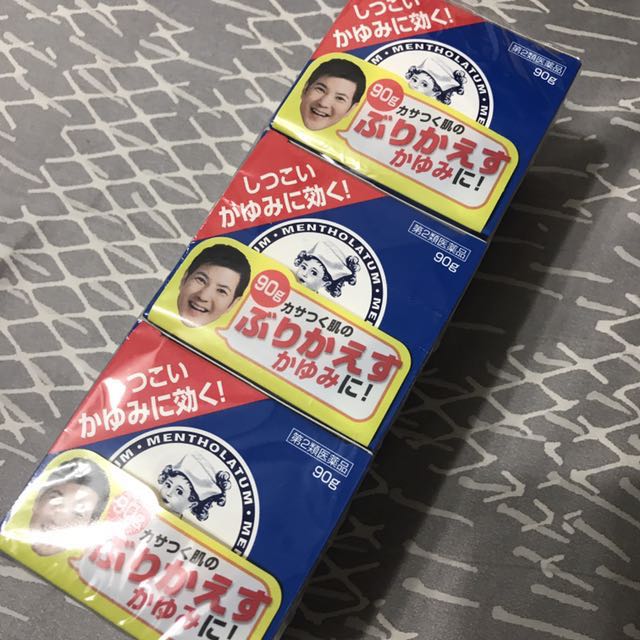 Mentholatum Ad Cream 90g Health Beauty Bath Body On Carousell