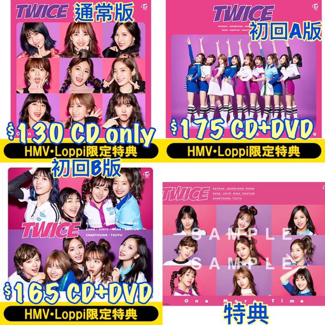 Twice One More Time 新日專代購 興趣及遊戲 古董收藏 韓流 Carousell
