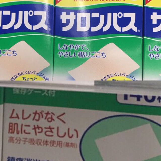 日本撒隆巴斯酸痛貼布 80 入 預購在旋轉拍賣