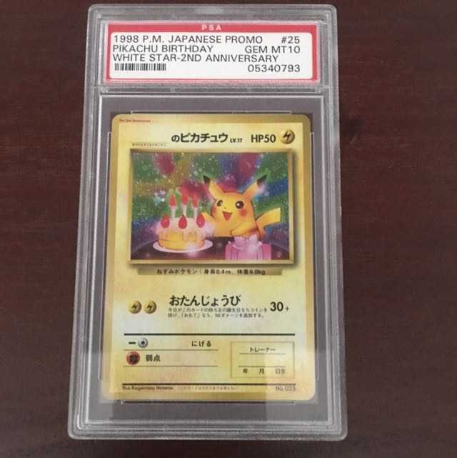 Pokemon TCG JP Pikachu M Lv. X Promo Card, Hobbies & Toys, Toys & Games on  Carousell