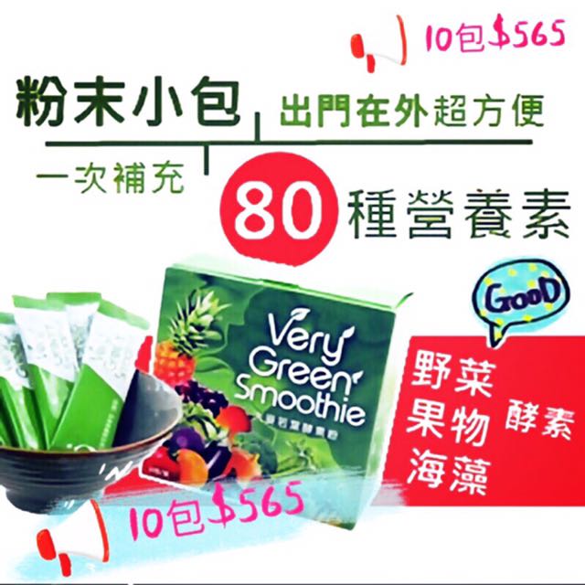 現貨 Very Green Smoothie 大麥若葉酵素粉體驗組 6g 包 美妝保養 其他美妝保養在旋轉拍賣