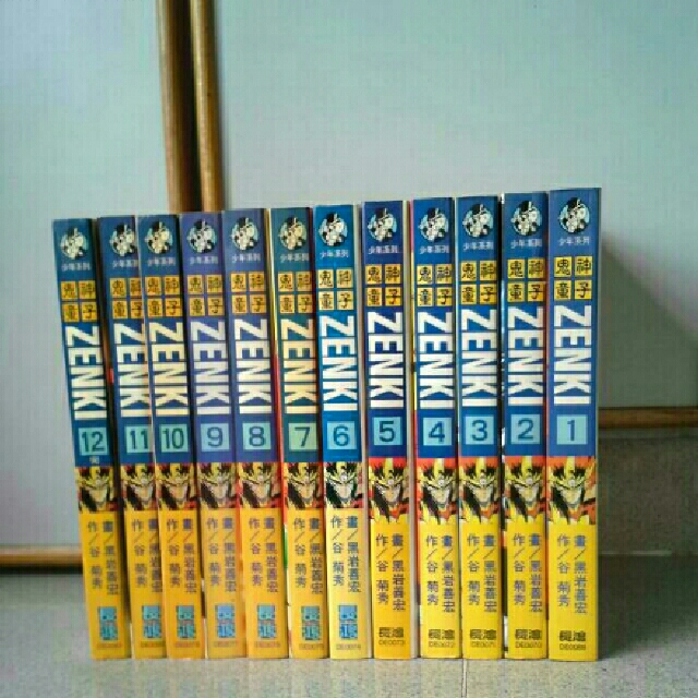 Zenki Comics Series 鬼神童子漫画complete Books Stationery Comics Manga On Carousell