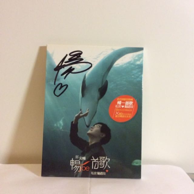鄭元暢CD & 寫真集 - 暢一首歌, 興趣及遊戲, 音樂、樂器 & 配件, 音樂與媒體 - CD 及 DVD - Carousell