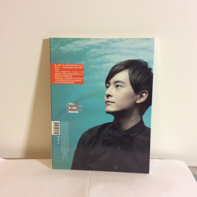 鄭元暢CD & 寫真集 - 暢一首歌, 興趣及遊戲, 音樂、樂器 & 配件, 音樂與媒體 - CD 及 DVD - Carousell