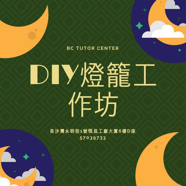 (分類:)位於 。 由 b.c.tutor_center 提交(商品編號 128224462,圖片 1)。簡介: 。