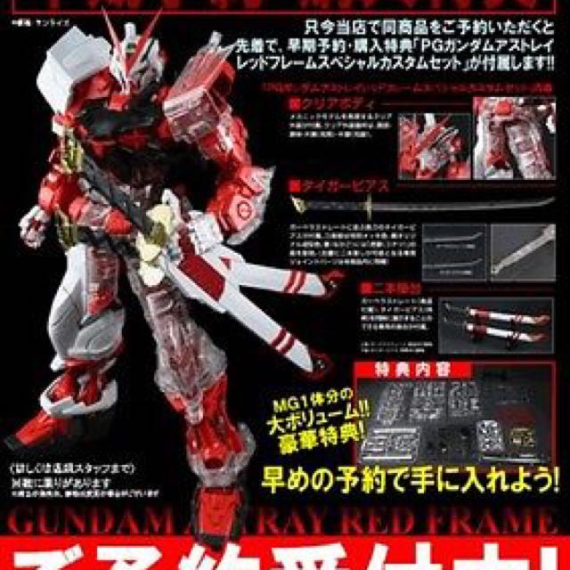 PG Gundam Astray Red Frame Bonus Parts, Hobbies & Toys, Toys