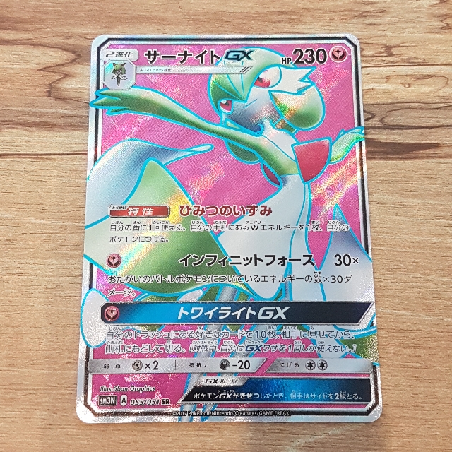 Pokemon Cards Japanese Gardevoir Gx Full Art Toys Games Board Games Cards On Carousell Bliv den forste til at anmelde gardevoir & sylveon gx 204/214 full art annuller svar. carousell