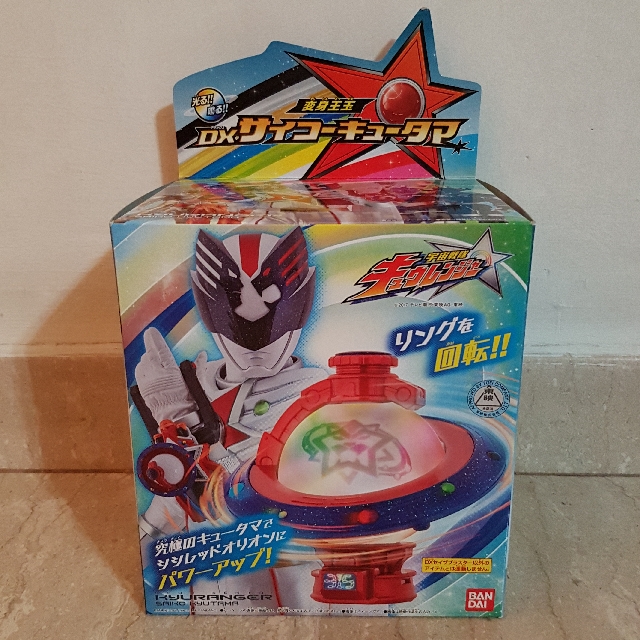 Bandai Kyutama DX Candy Toy Gashapon Uchu Sentai Kyuranger Space Squadron Ranger