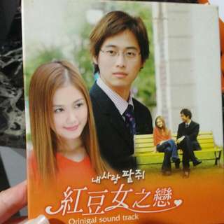 红豆女之恋原声带 - The Love Patzzi Soundtrack CD + VCD