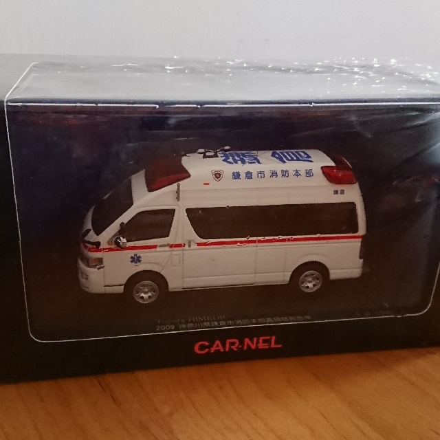 全新CARNEL Toyata Himedic 1:43救急車, 興趣及遊戲, 玩具& 遊戲類