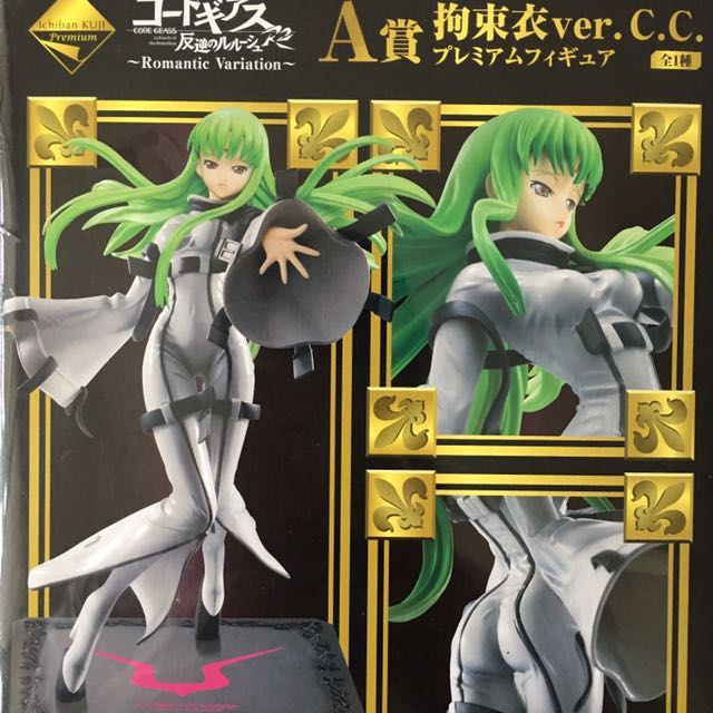 thumbnail image 2 of Ichiban Kuji Premium Code Geass R2 ~Romantic Variation~: C.C Straitjacket Ver 2 of 11