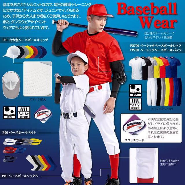 professional baseball jerseys