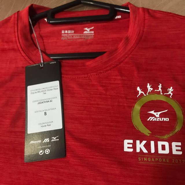Mizuno ekiden 2017 sales