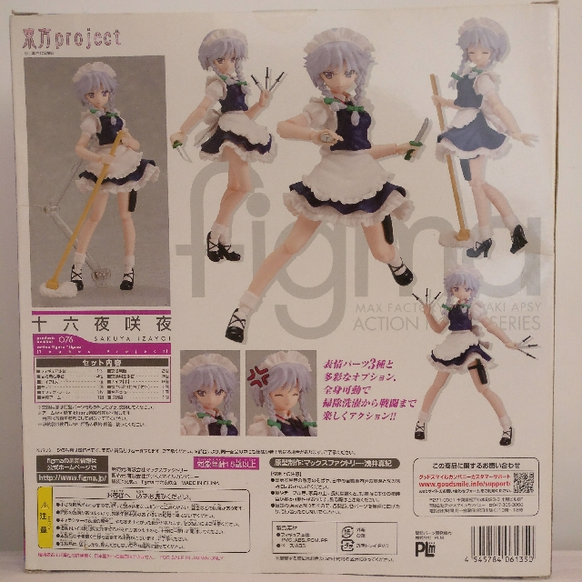 東方project] figma 076 十六夜咲夜Izayoi Sakuya, 興趣及遊戲, 手作