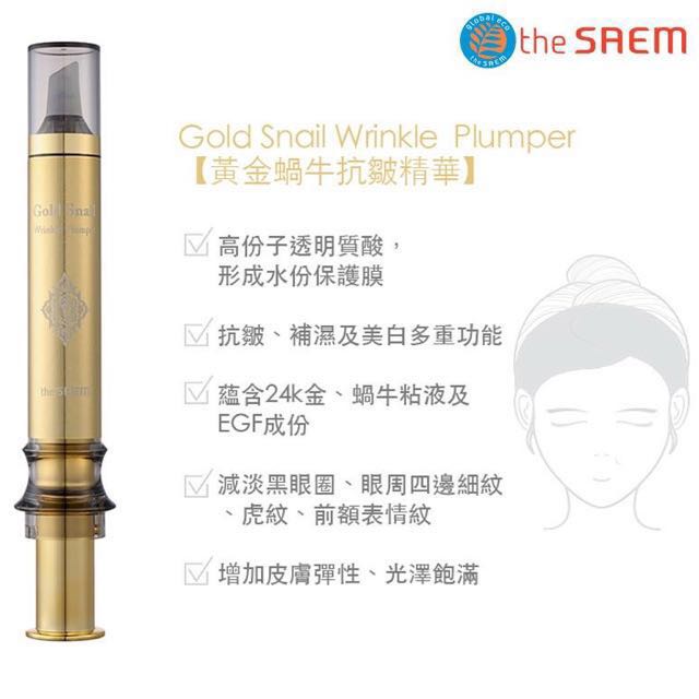 100% New) The Saem Gold Snail Wrinkle Plumper黃金蝸牛抗皺精華