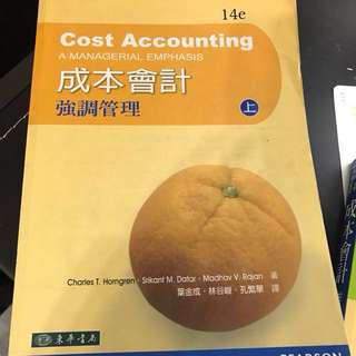 成本會計 強調管理 14e 上/下