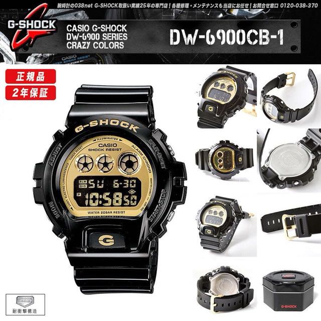 Gshock dw6900 hot sale cb1