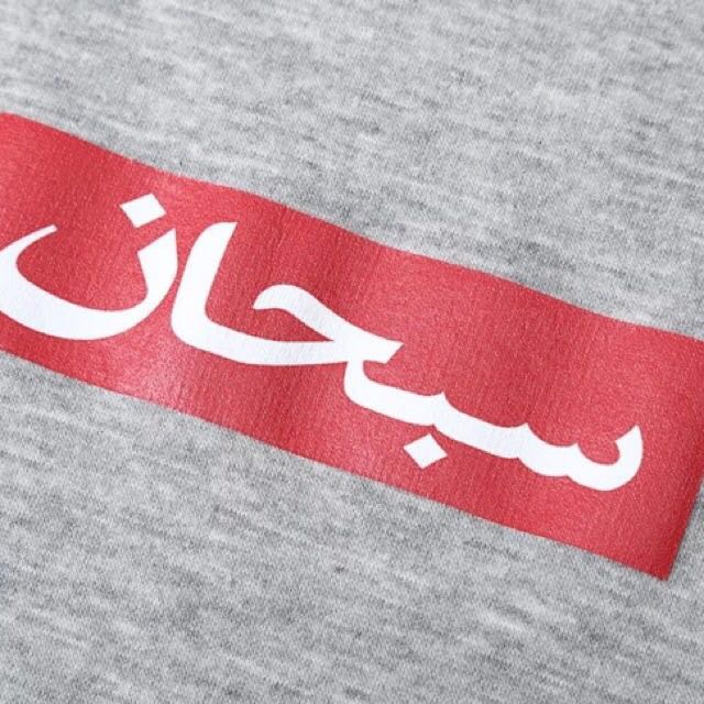 Arabic bogo top