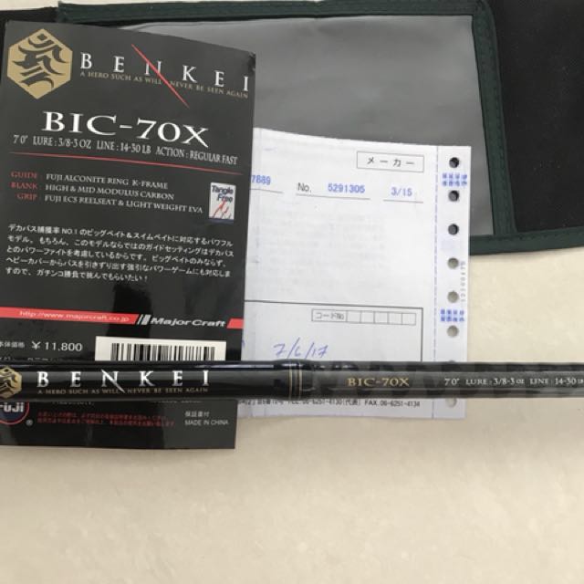 7889 BIC Major Craft Benkei Series Baitcast Rod BIC 70 X 