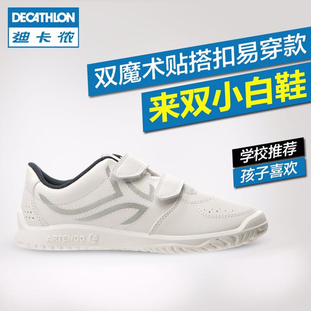 decathlon school shoes