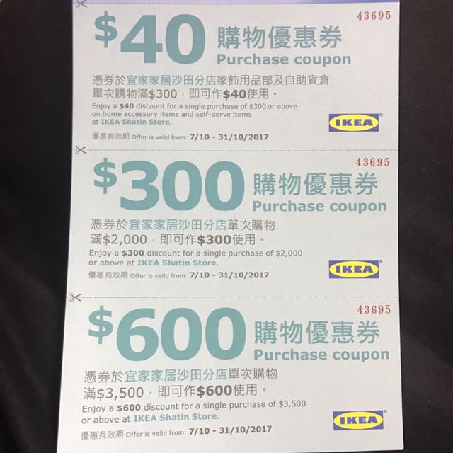 IKEA Coupon, 門票＆禮券, 兌換券 Carousell