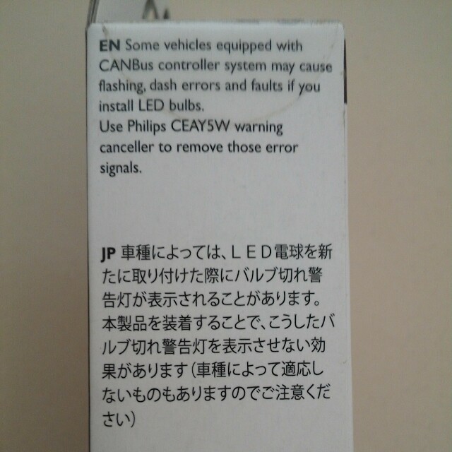 Philips CANbus H4 LED Control Unit Set LED Warning Canceller