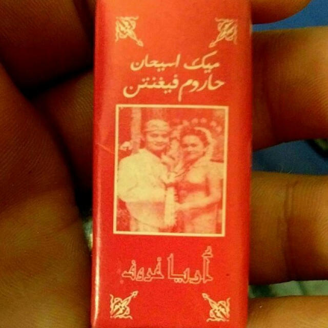 Minyak Pengasih Harum Pengantin Vintage Collectibles Religious
