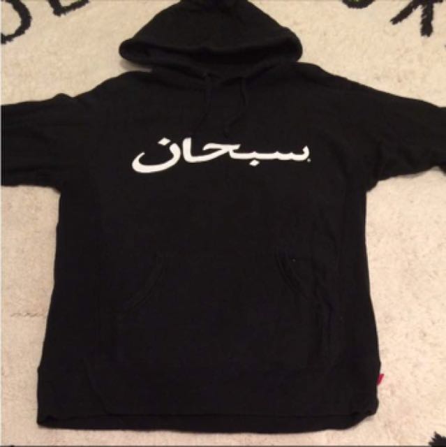 Arabic box deals logo hoodie