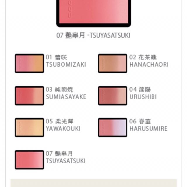 SUQQU Blush, Beauty & Personal Care, Face, Makeup on Carousell