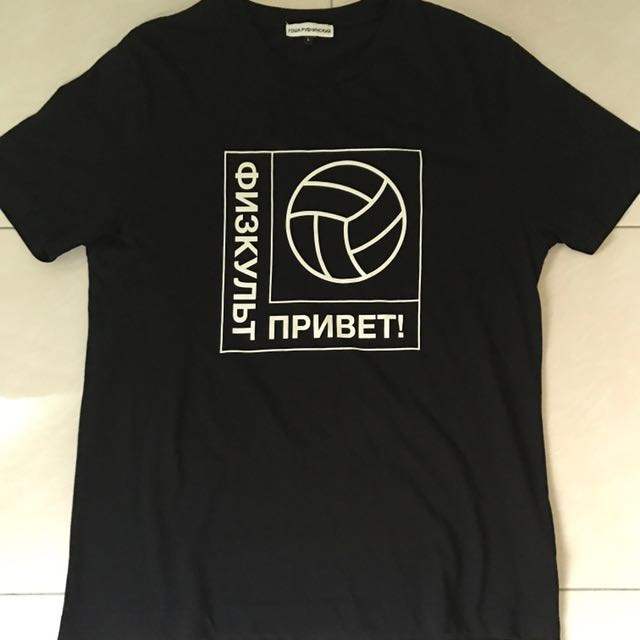 gosha rubchinskiy football shirt