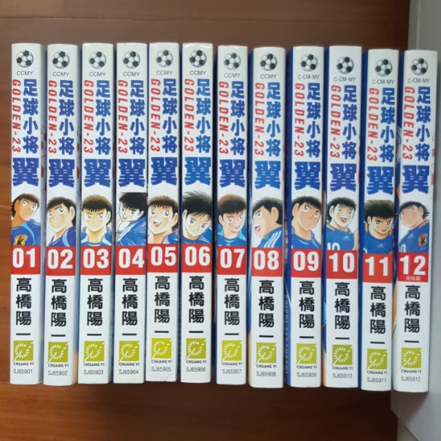 足球小將翼 Captain Tsubasa Golden 23 Japanese Comics In Chinese 1 To 12 Complete Set Hobbies Toys Books Magazines Comics Manga On Carousell 足球小將翼 Captain Tsubasa Golden 23 Japanese Comics In Chinese 1 To 12 Complete Set Hobbies Toys Books Magazines Comics Manga On Carousell