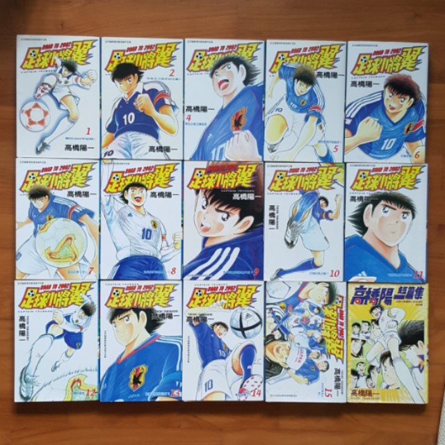 足球小將翼 Captain Tsubasa Road To 02 Japanese Comics In Chinese Ep 01 To 15 Books Stationery Comics Manga On Carousell