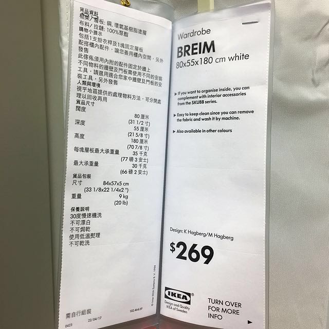 衣櫃 （分類：櫃子、組合櫃及置物架）位於 Hong Kong。 由 chun1314 提交（商品編號 105089607，圖片 2）。簡介： 🌈🌟 🛒 購至 - IKEA® 🛍 🌈🌟 《 實物如圖 (組裝後) - 藍色 》 🌈🌟 全新未拆袋 🎁👉🏻 💥 需自行組裝 💥 🌈🌟 💁 詳情可參閱：《 圖一 》、《 圖二 》 及《 圖三 》 🌈🌟 有意者 💕 可留言 🌟🌈。