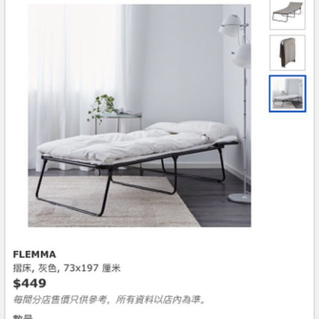 Ikea Flemma 折疊床 傢俬 家居 傢俬 床架及床褥 Carousell