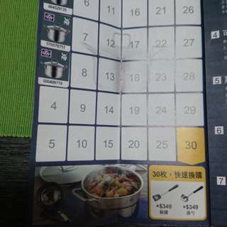 全聯點數16點