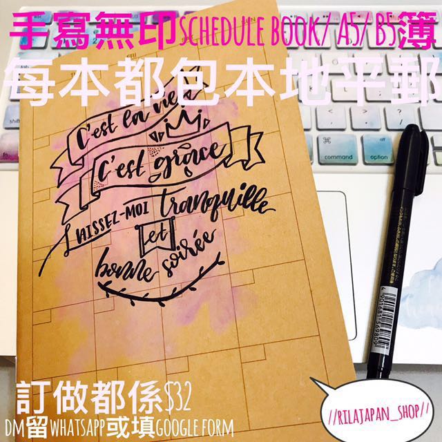 手寫無印簿 Handwritten Muji Schedule Book, 興趣及遊戲, 手作＆自家設計, 工藝用品及工具 - Carousell