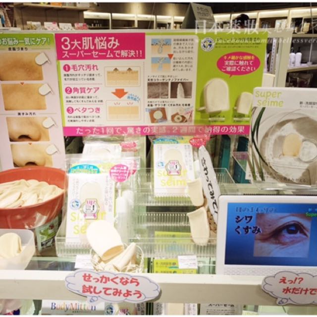 現貨 Super seime 超級鹿皮洗臉手套 日本熱銷 月賣萬個, 香水、美妝、保養, 個人消毒用品在旋轉拍賣