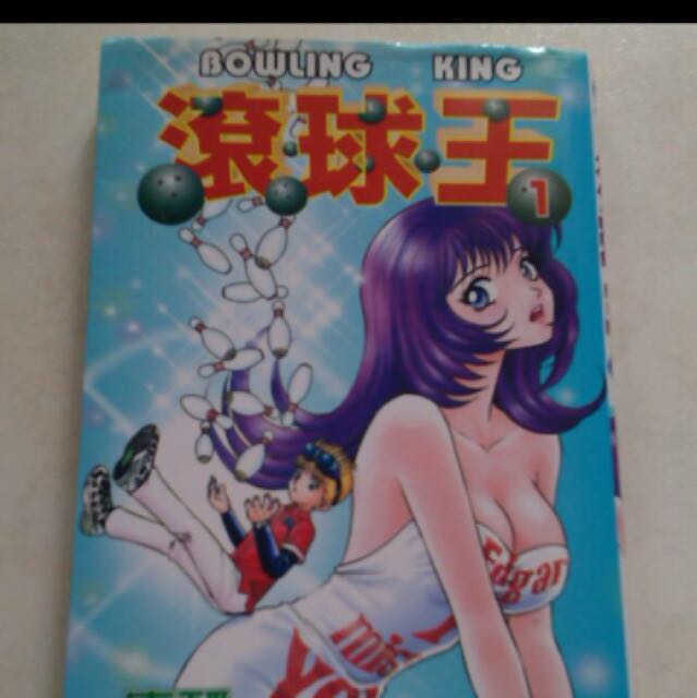 Bowling king manga, Hobbies & Toys, Books & Magazines, Comics & Manga