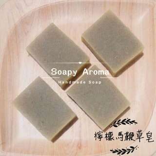 檸檬馬鞭草皂
