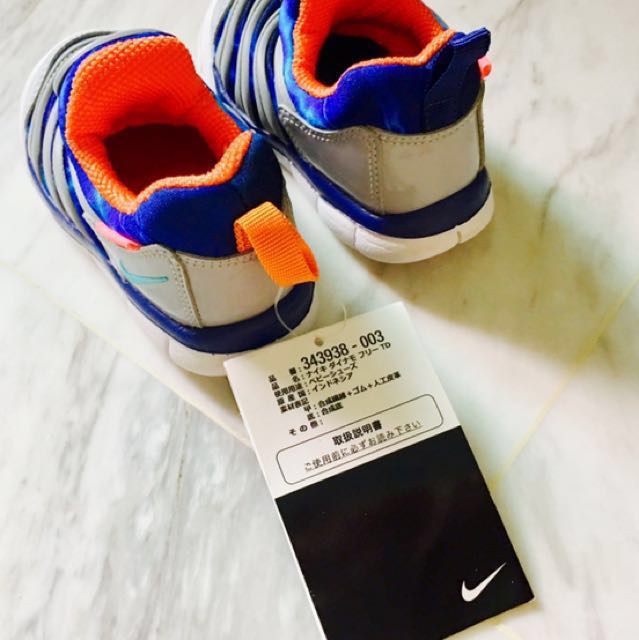 Brand New w/box baby Nike, Japan limited Edition! Baby boys Nike shoes