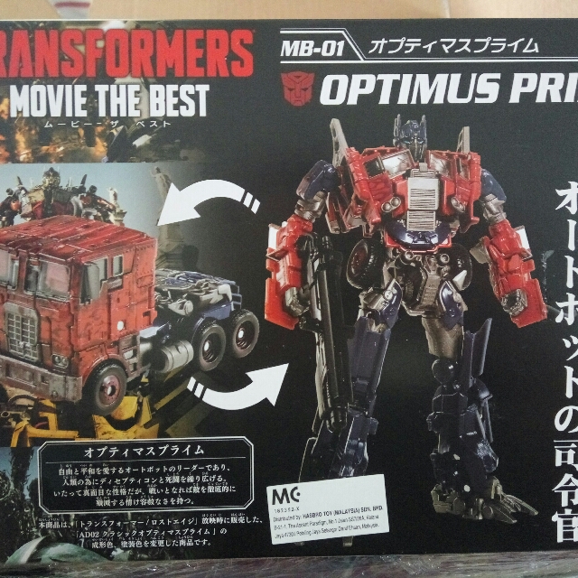 Takara Tomy Transformers Mb 01 Optimus Prime Toys Games Other Toys On Carousell