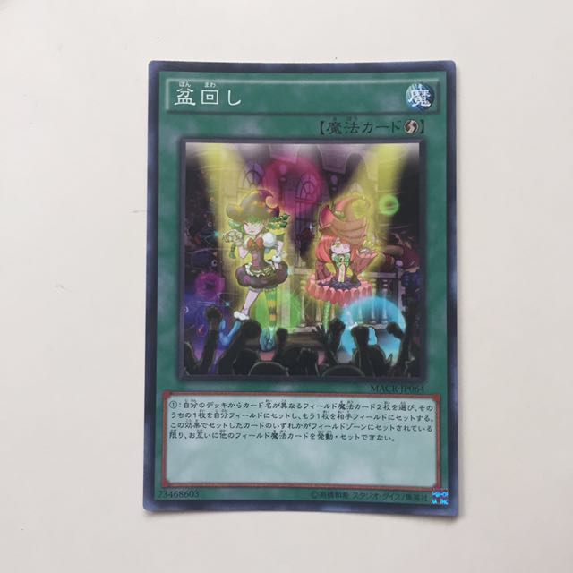 Yugioh Set Rotation Macr Jp064 Toys Games Board Games Cards